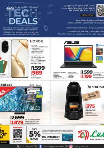 Tech Deals من لولو هايبرماركت الشمال قطر